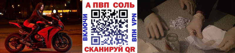 Альфа ПВП Crystall  Талдом 