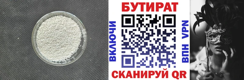 цены   Талдом  Бутират оксана 