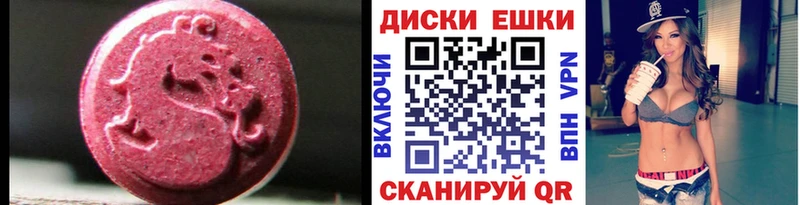 Экстази 250 мг  Талдом 