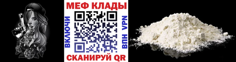 МЕФ кристаллы Талдом